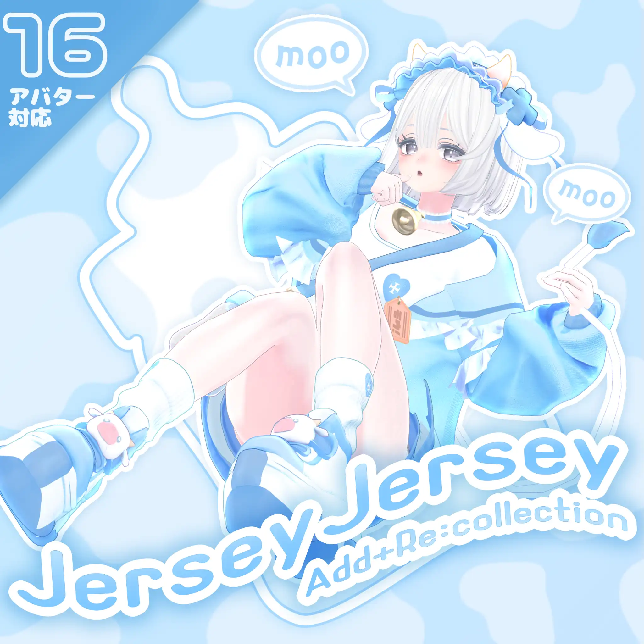 23アバター対応フルコーデ JerseyJersey