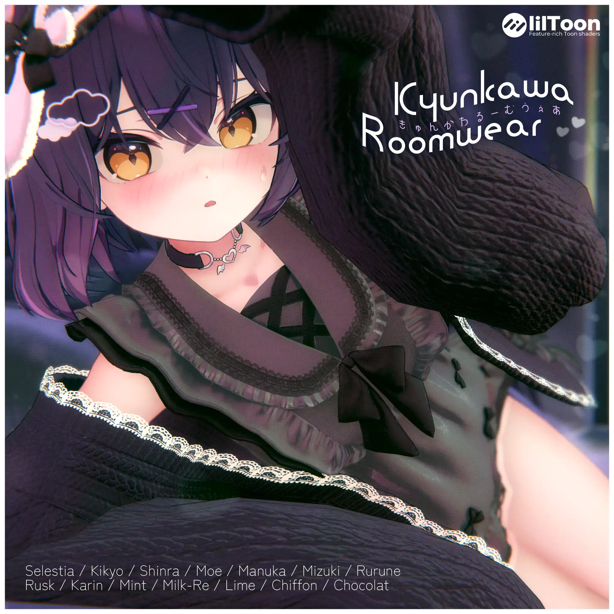 15アバター対応 きゅんかわルームウェア