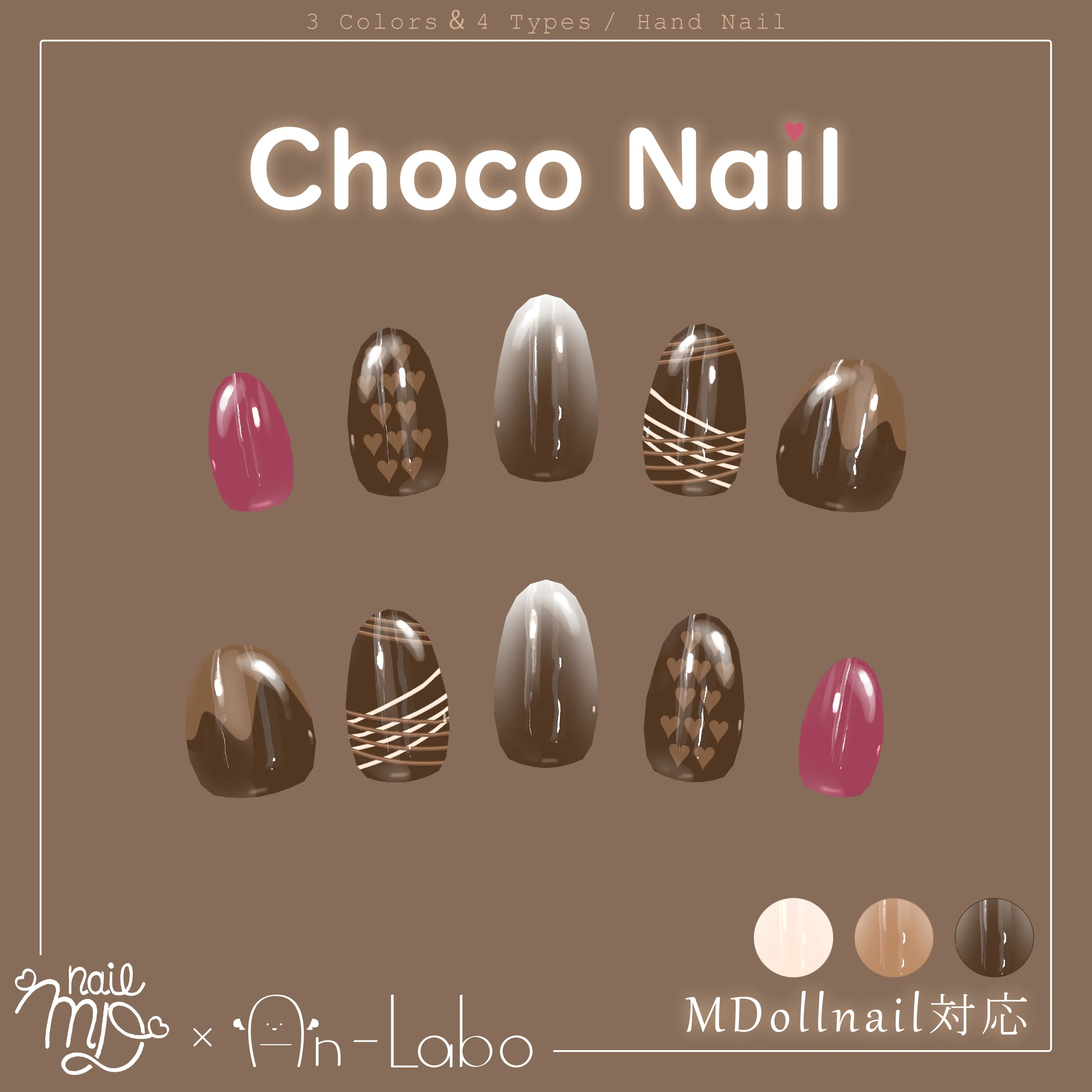 【100アバター以上対応】ChocoNail【VRネイルチップ】【MDollnail対応】#あんらぼぶい