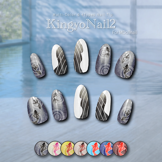 【かんたん着用】KingyoNail2【VRネイルチップ】【MDollnail対応】#あんらぼぶい | An-Labo.Virtual