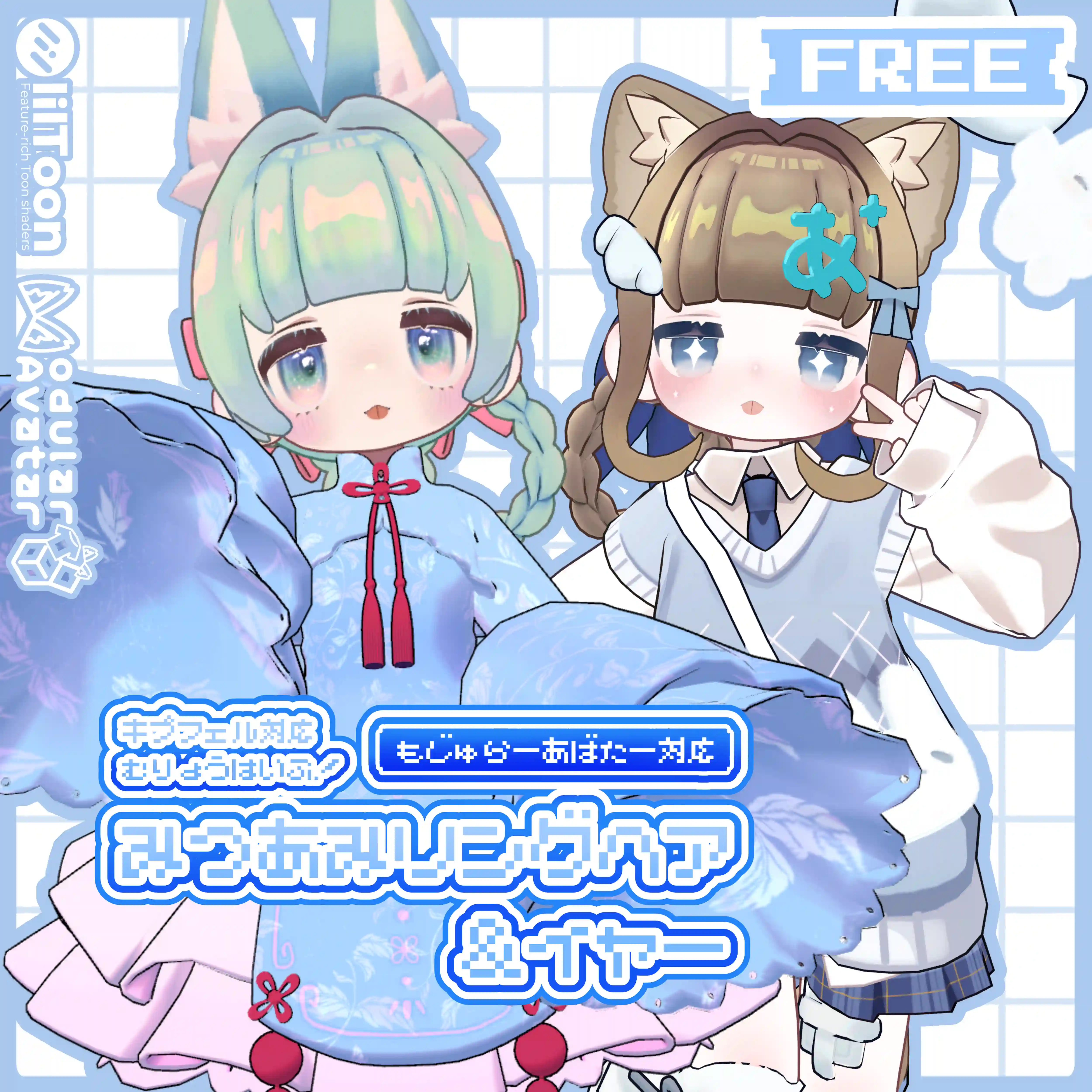 みつあみリングヘア&イヤー - キプフェル対応 / MA設定済み