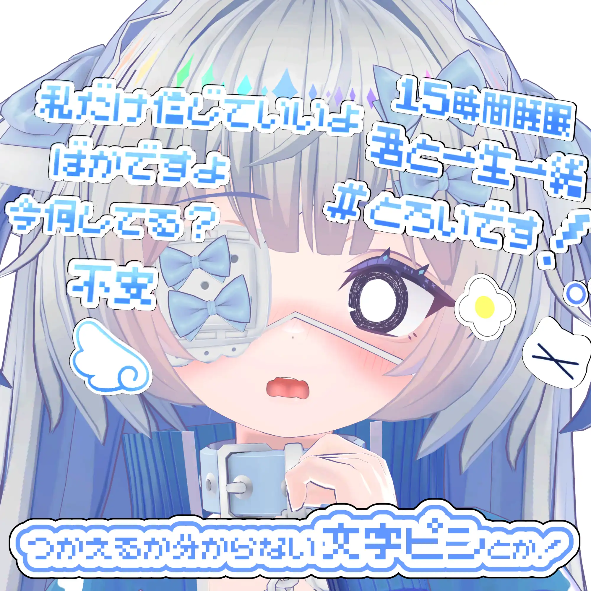つかえるか分からない文字ピン! | あのもりねっとわーくす
