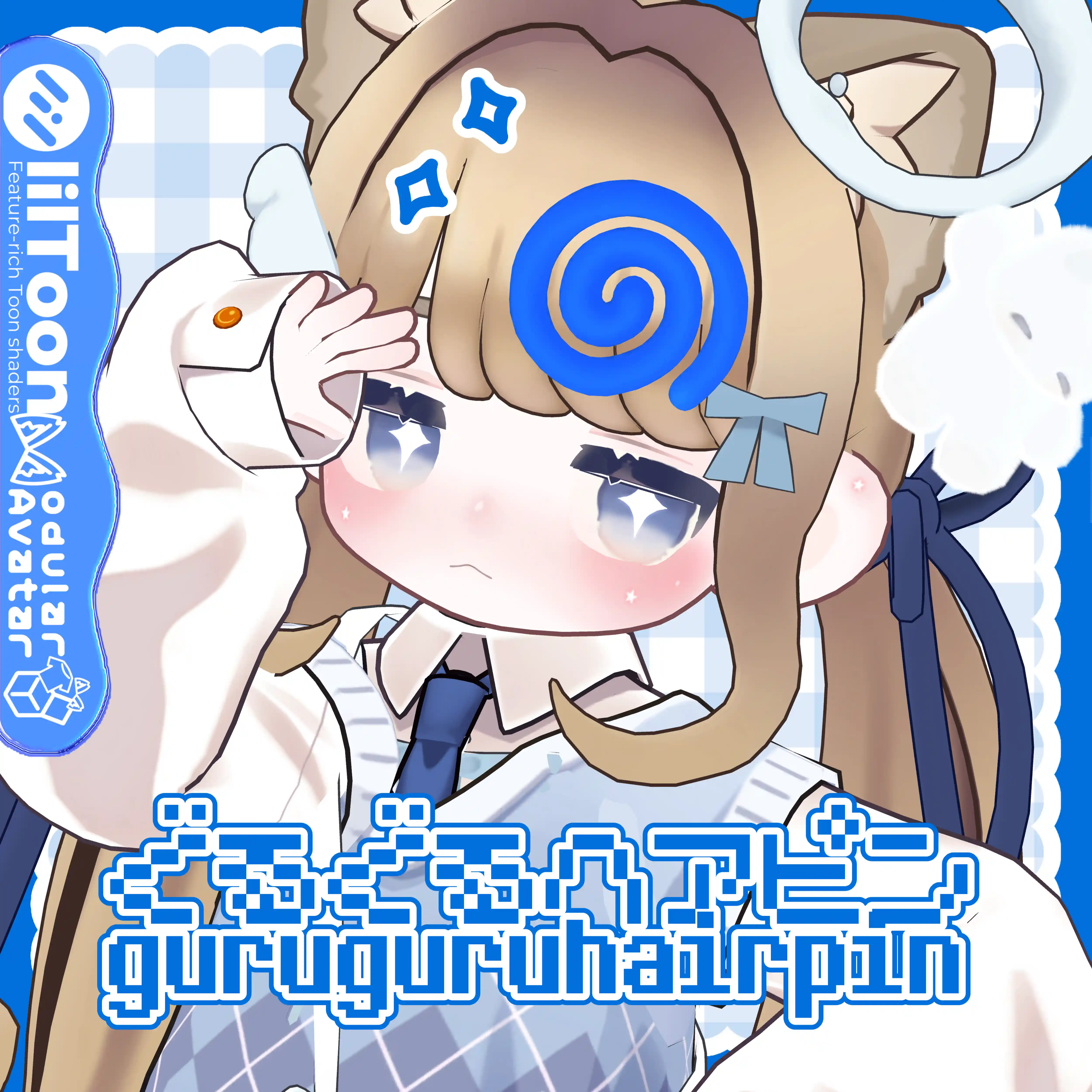 GuruguruHairpin ぐるぐるヘアピン | あのもりねっとわーくす