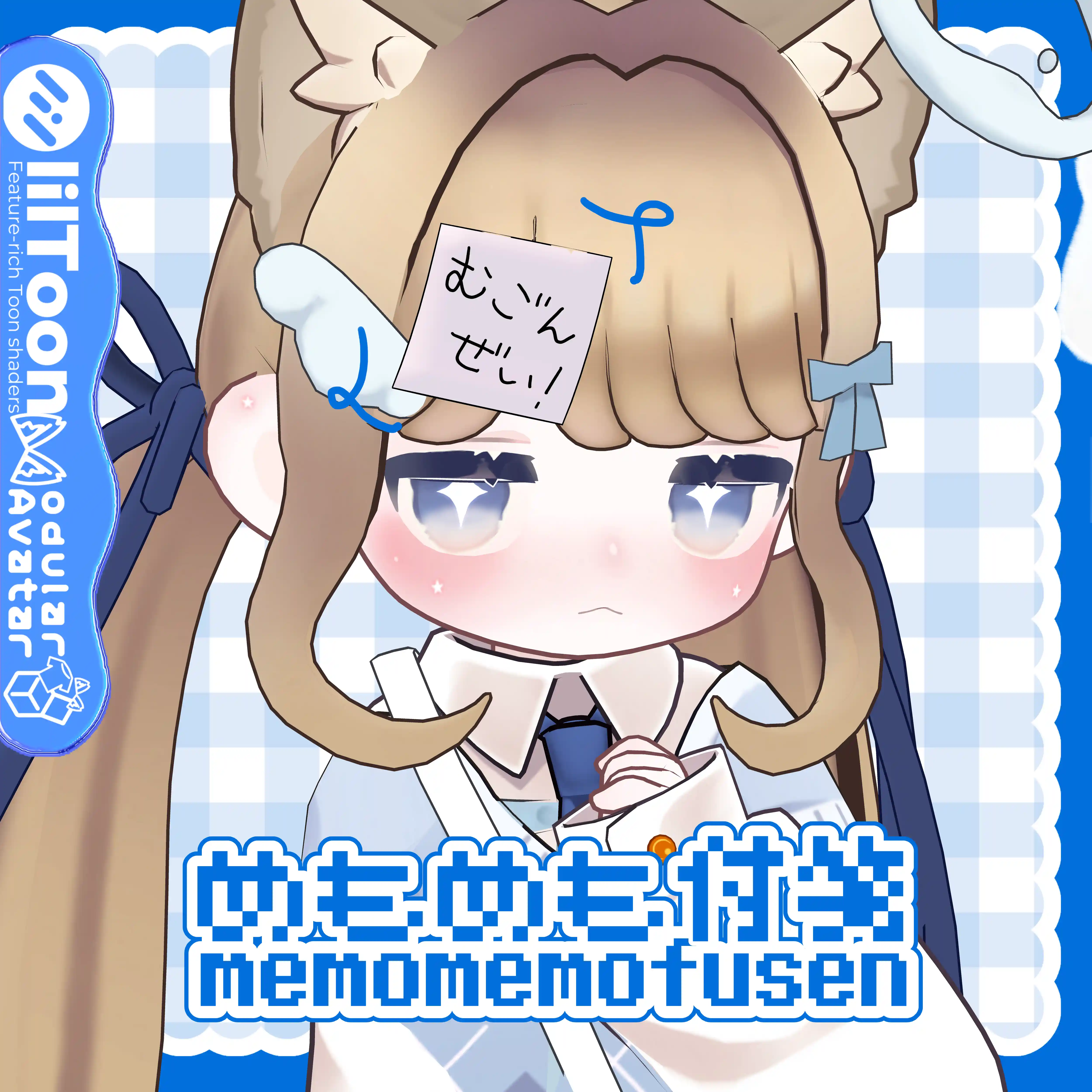Memomemofusen めもめも付箋 | あのもりねっとわーくす