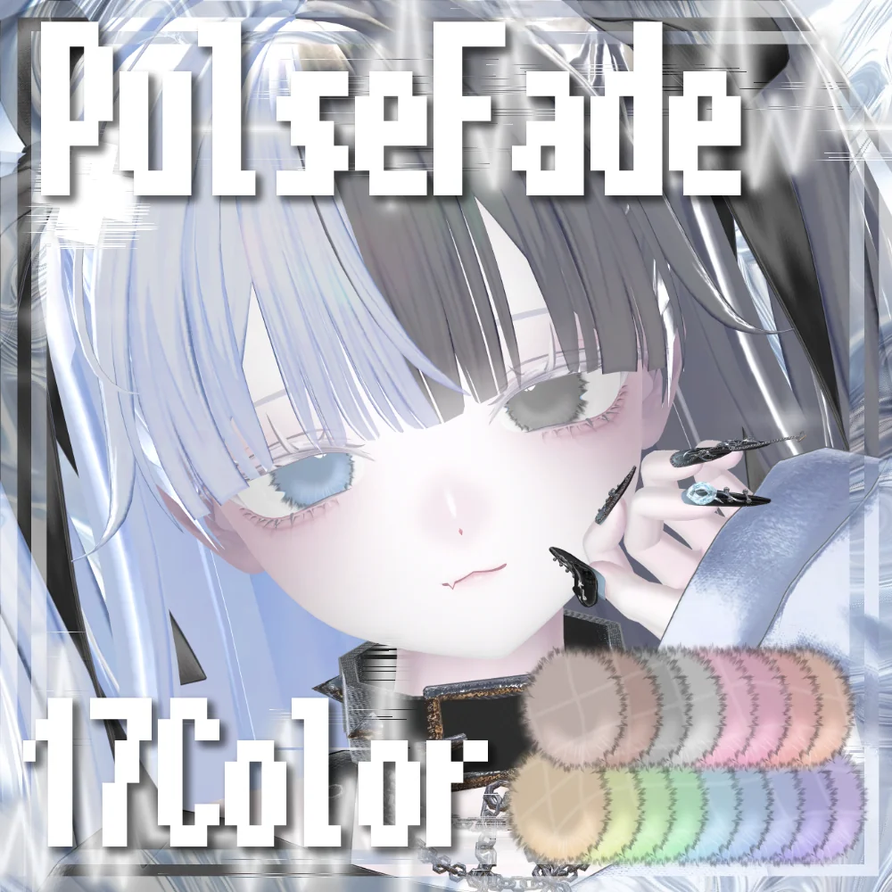 [18Avatar] PulseFade #Aspartame_VRC