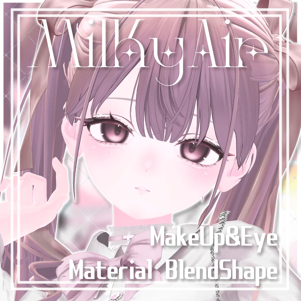 [Shinano/しなの対応] MilkyAir MakeUp EyeTexture Blendshape Material #Aspartame_VRC