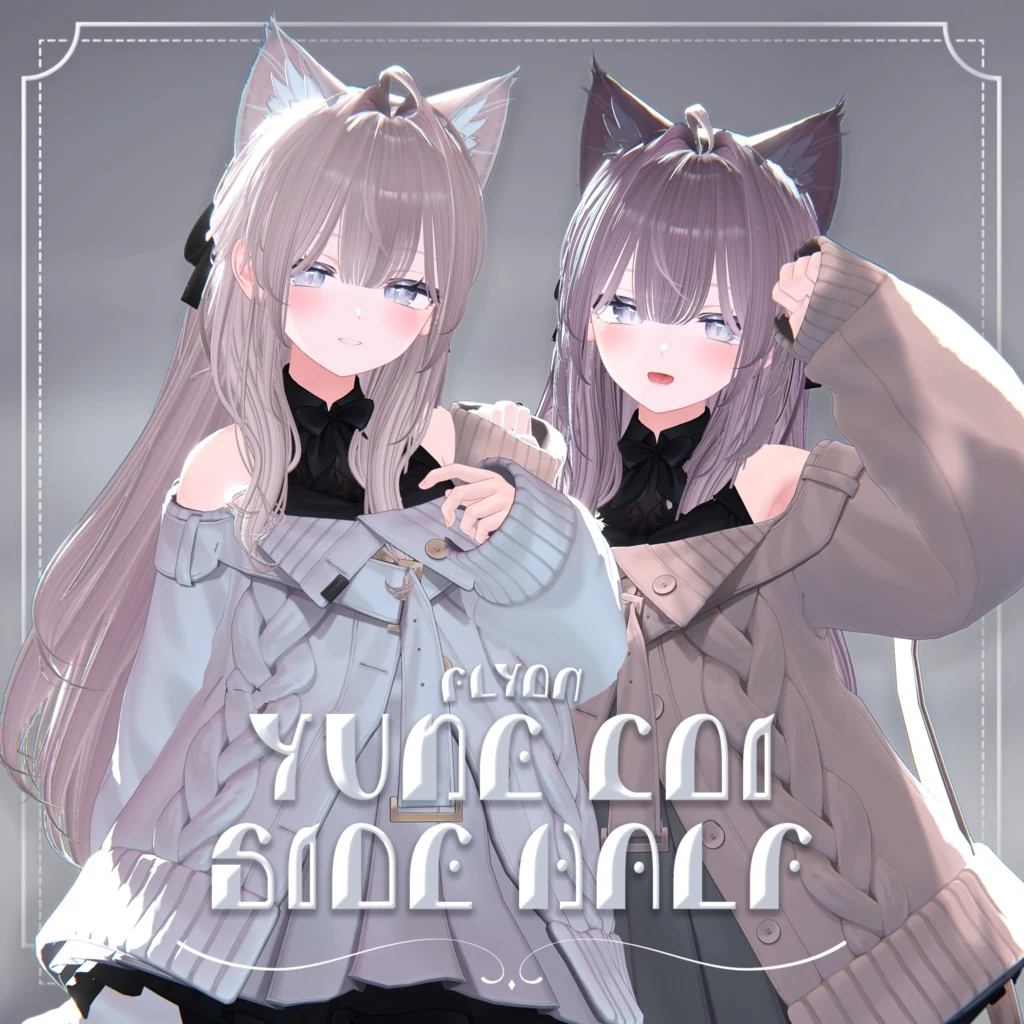 Yume coi half twin 【13アバター対応】