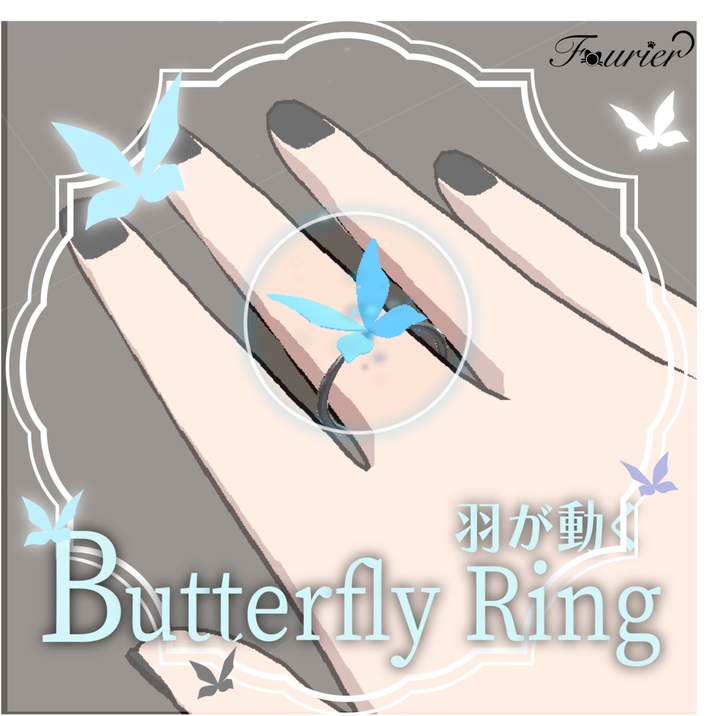 羽が動くバタフライリング / Butterfly Ring 【VRC想定】