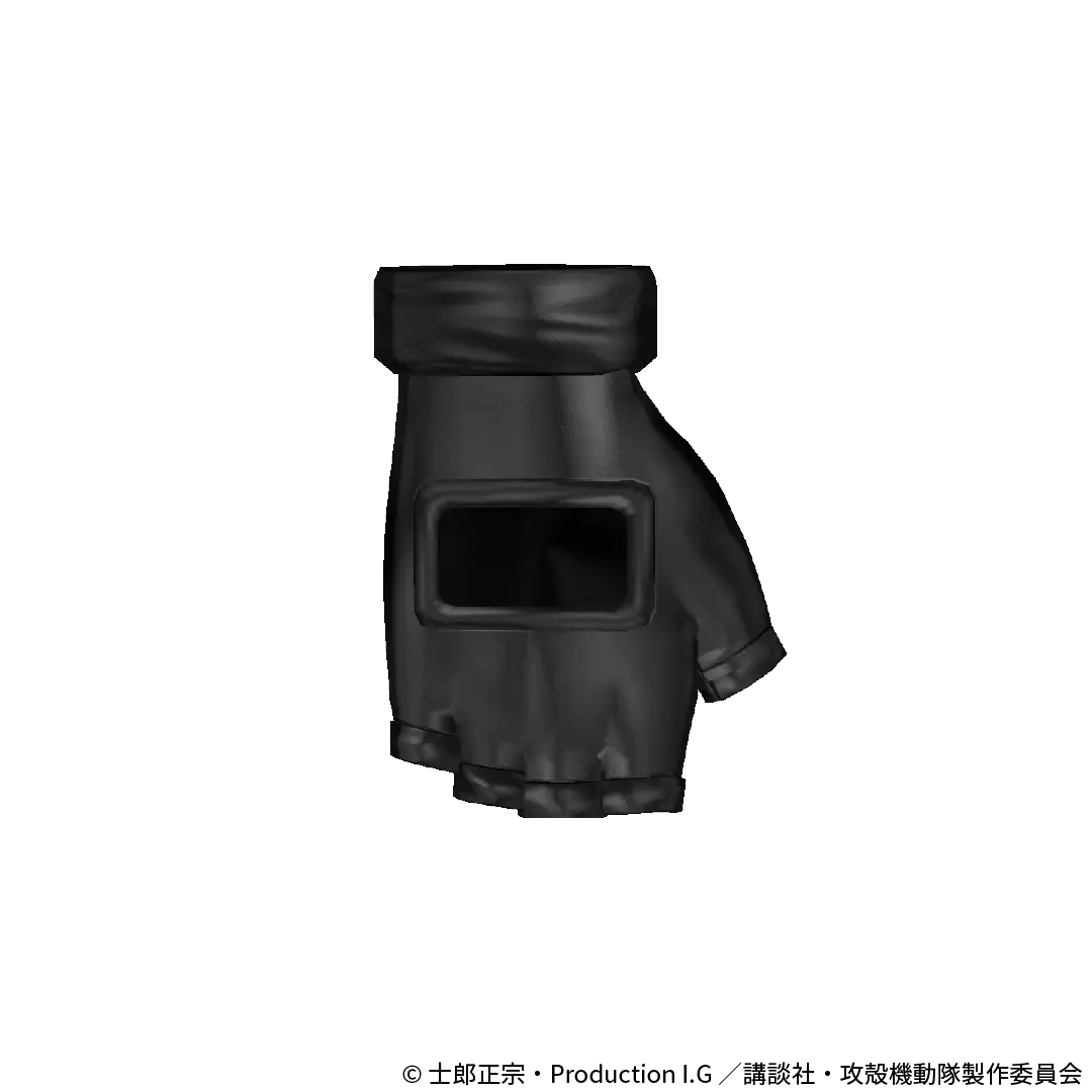 「草薙素子 グローブ（ボディスーツver. ）」『攻殻機動隊 STAND ALONE COMPLEX』