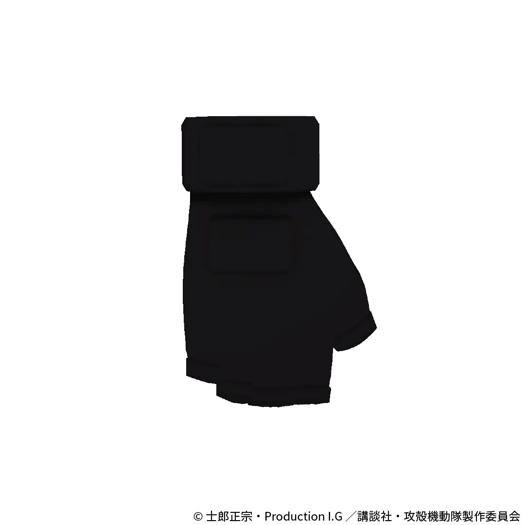 「草薙素子 グローブ（光学迷彩スーツ ver.）」『攻殻機動隊 STAND ALONE COMPLEX』