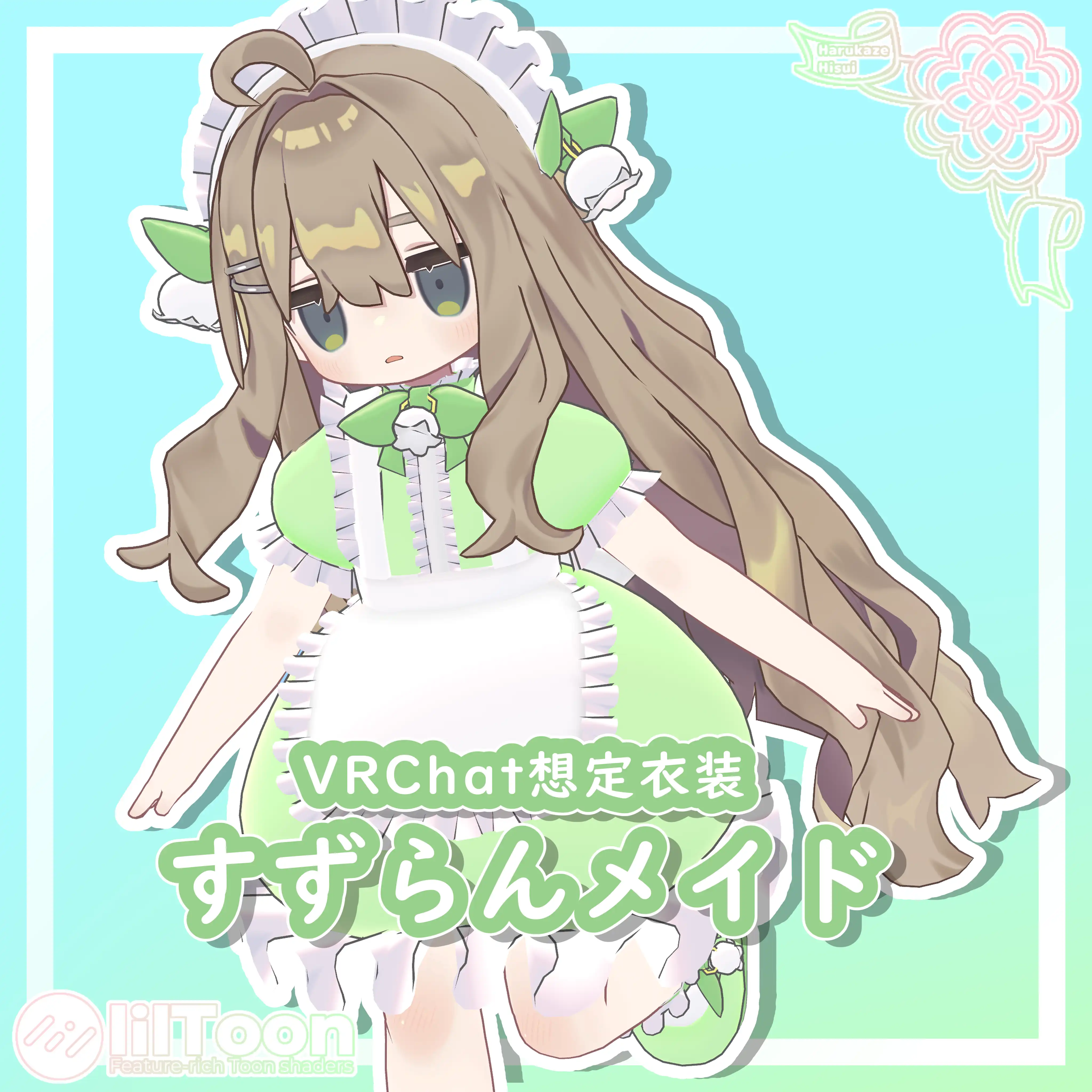 すずらんメイド【for Kipfel】【VRChat想定】