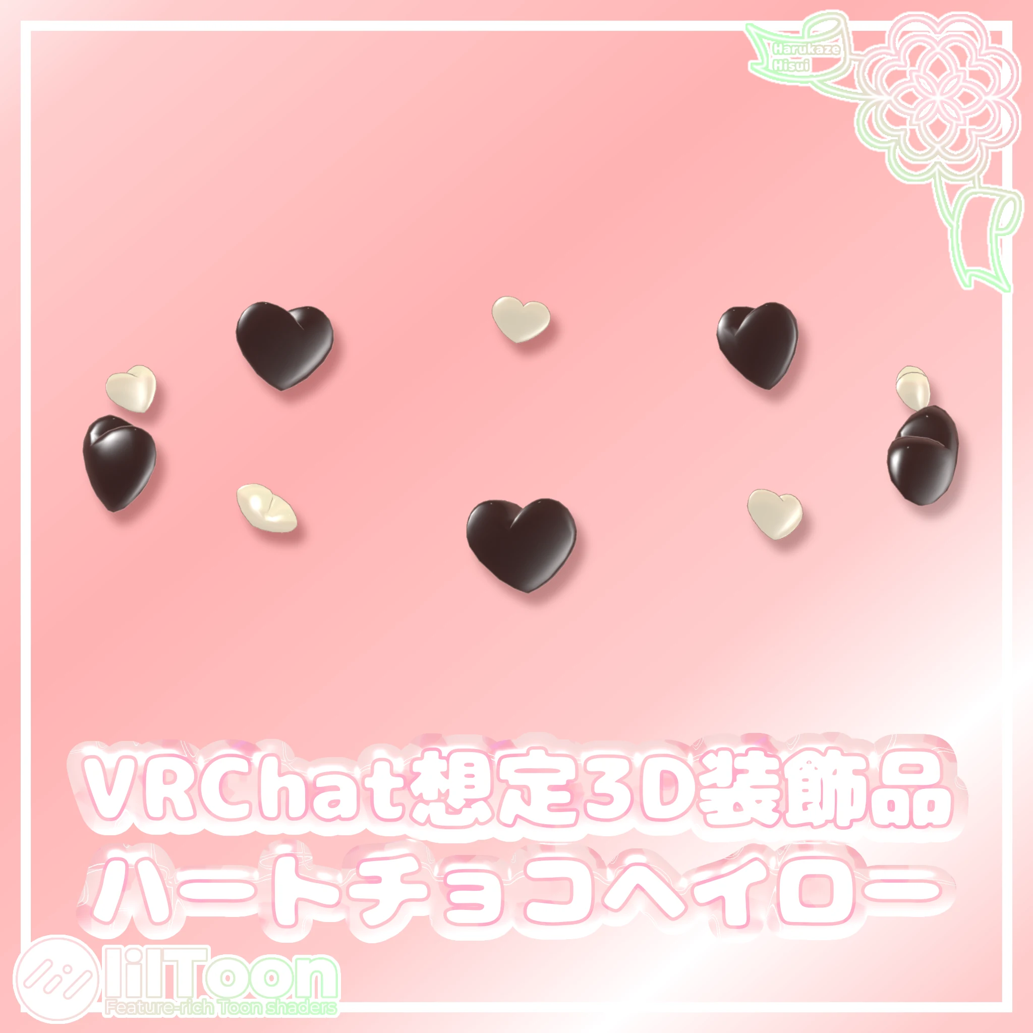 ハートチョコヘイロー【VRChat想定】