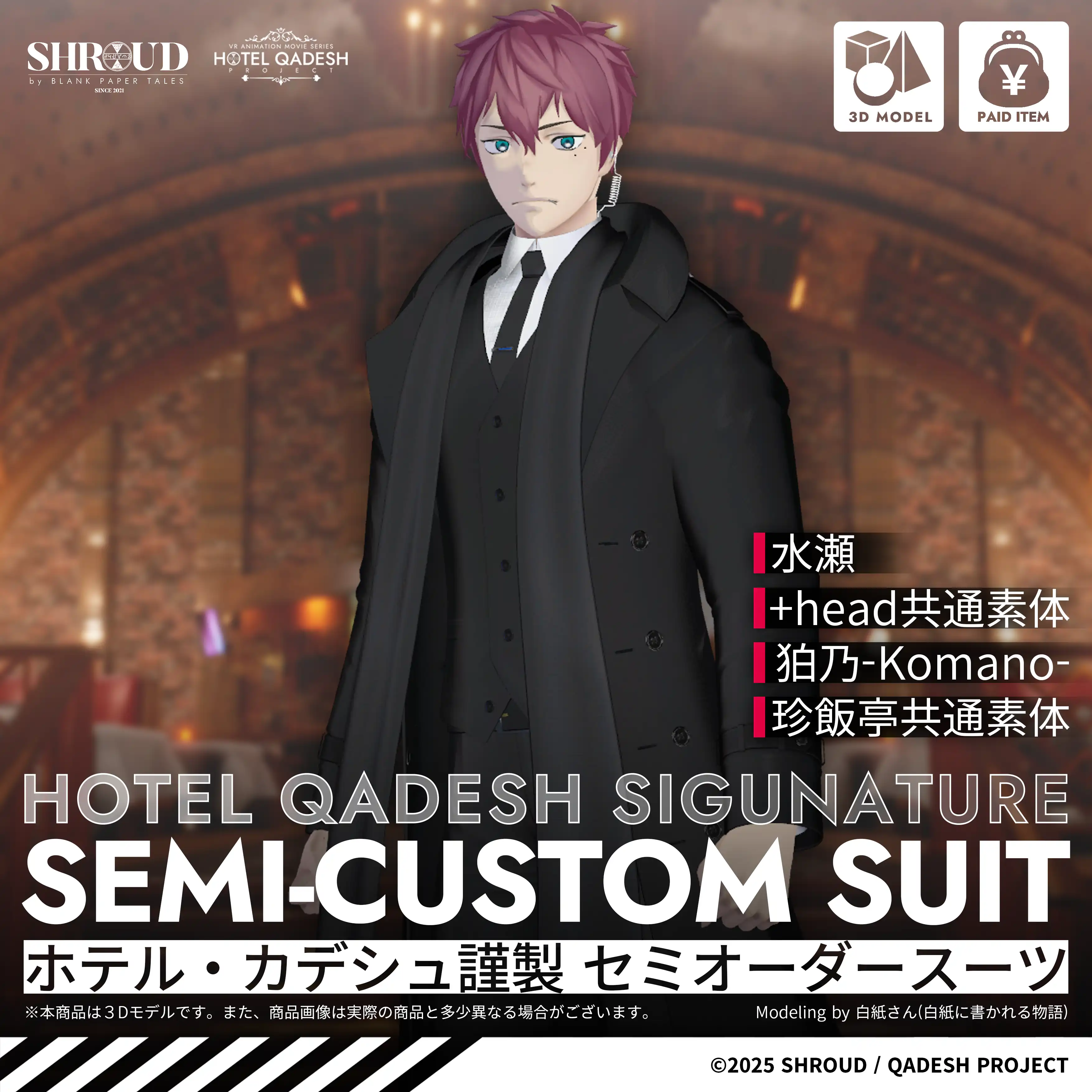 3Dモデル スーツ&コートカスタム 複数アバター対応