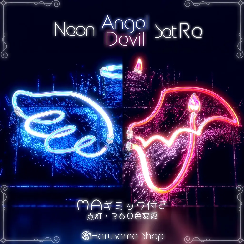 【点灯・色変えできる!】Neon Angel & Devil Set Re | はるさめ雑貨店/haru-same