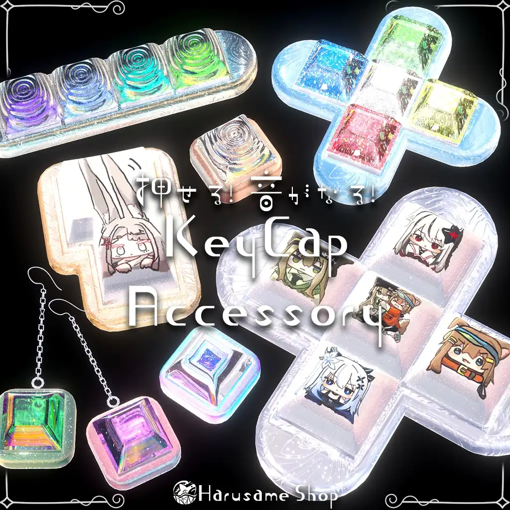 【押せる!音が鳴る!!】KeyCap Accessory | はるさめ雑貨店/haru-same