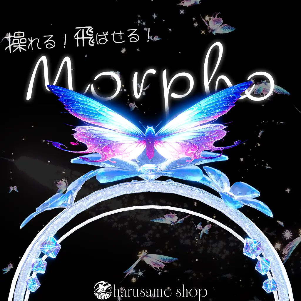 【操れる!飛ばせる!】Morpho -Butterfly Gimmick- | はるさめ雑貨店/haru-same