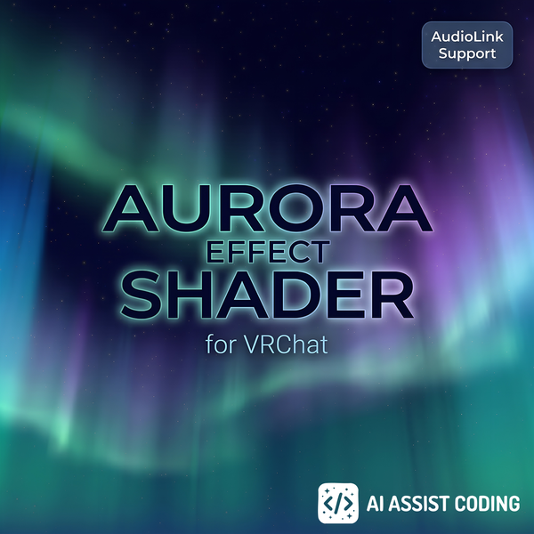 Aurora Effect Shader【無料/VRChatワールド向けオーロラ】