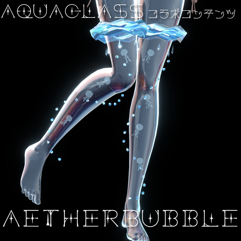 【7アバター対応】Aetherbubble【Aquaglassコラボコンテンツ】 | JewelryBLUE