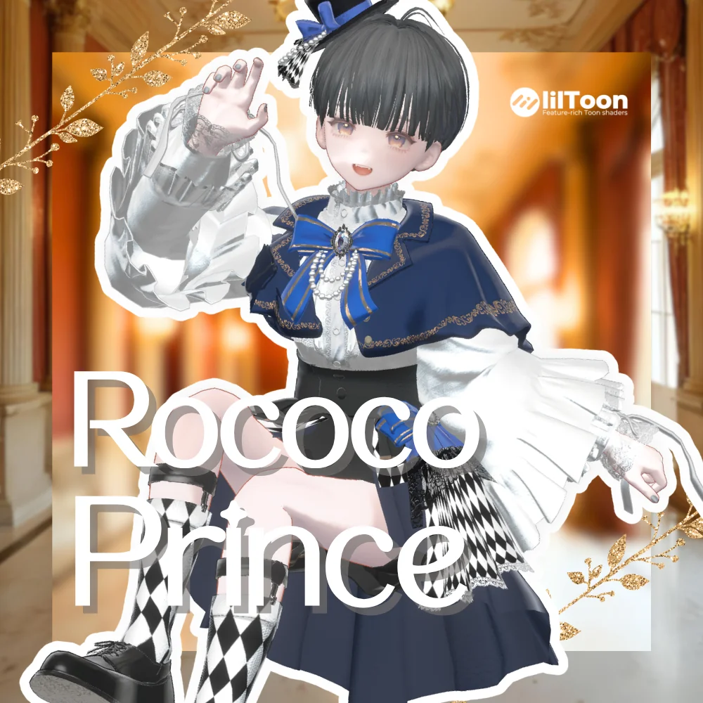 Rococo Prince 〈16アバター対応〉| 黄金みめら