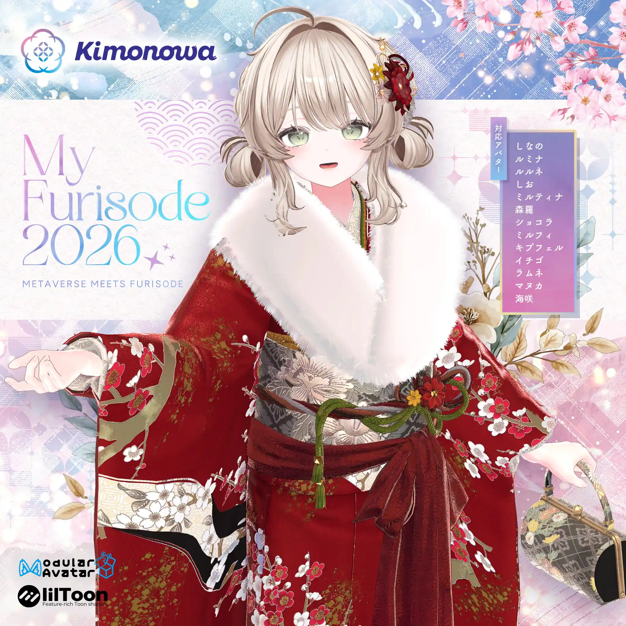 MyFurisode 2026『13アバター対応』 | Kimonowa