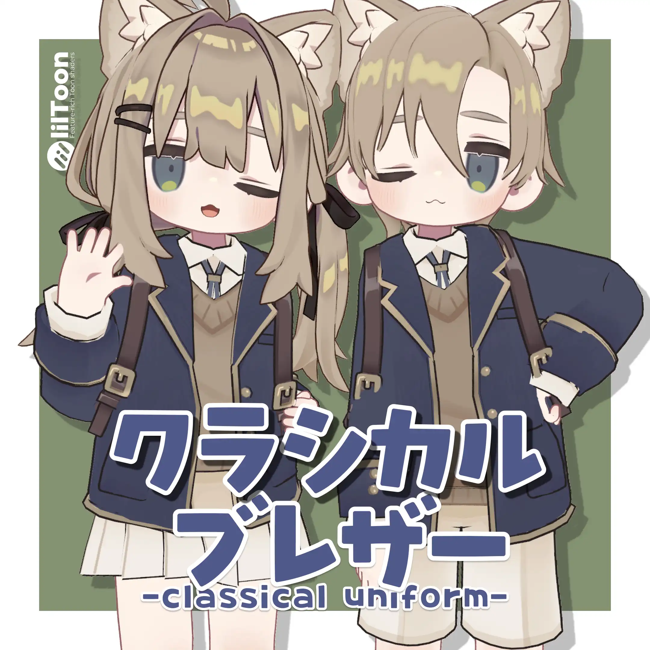 クラシカルブレザー