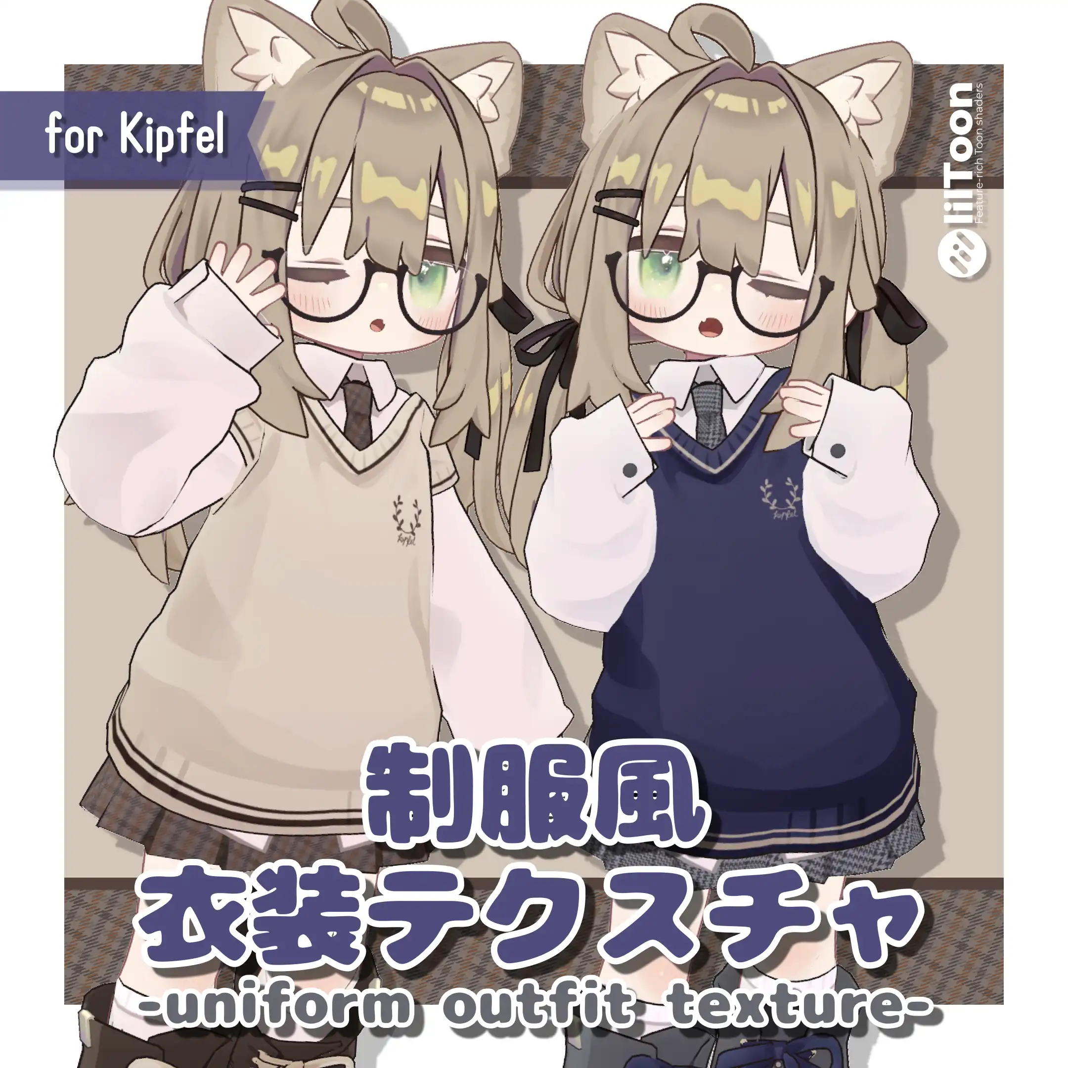 制服風デフォルト衣装テクスチャ - Uniform Outfit Texture -