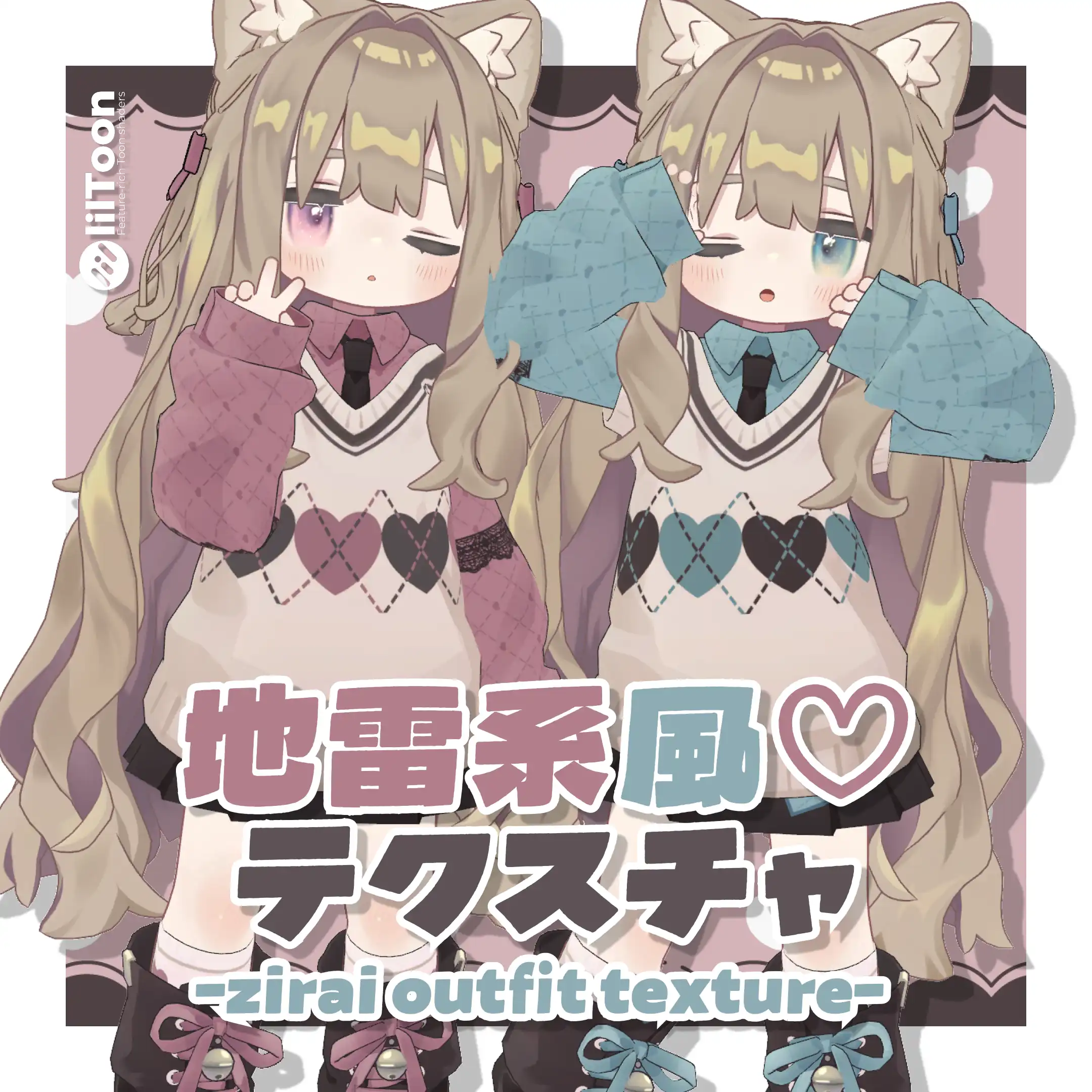 地雷系風デフォルト衣装テクスチャ - Zirai Outfit Texture -