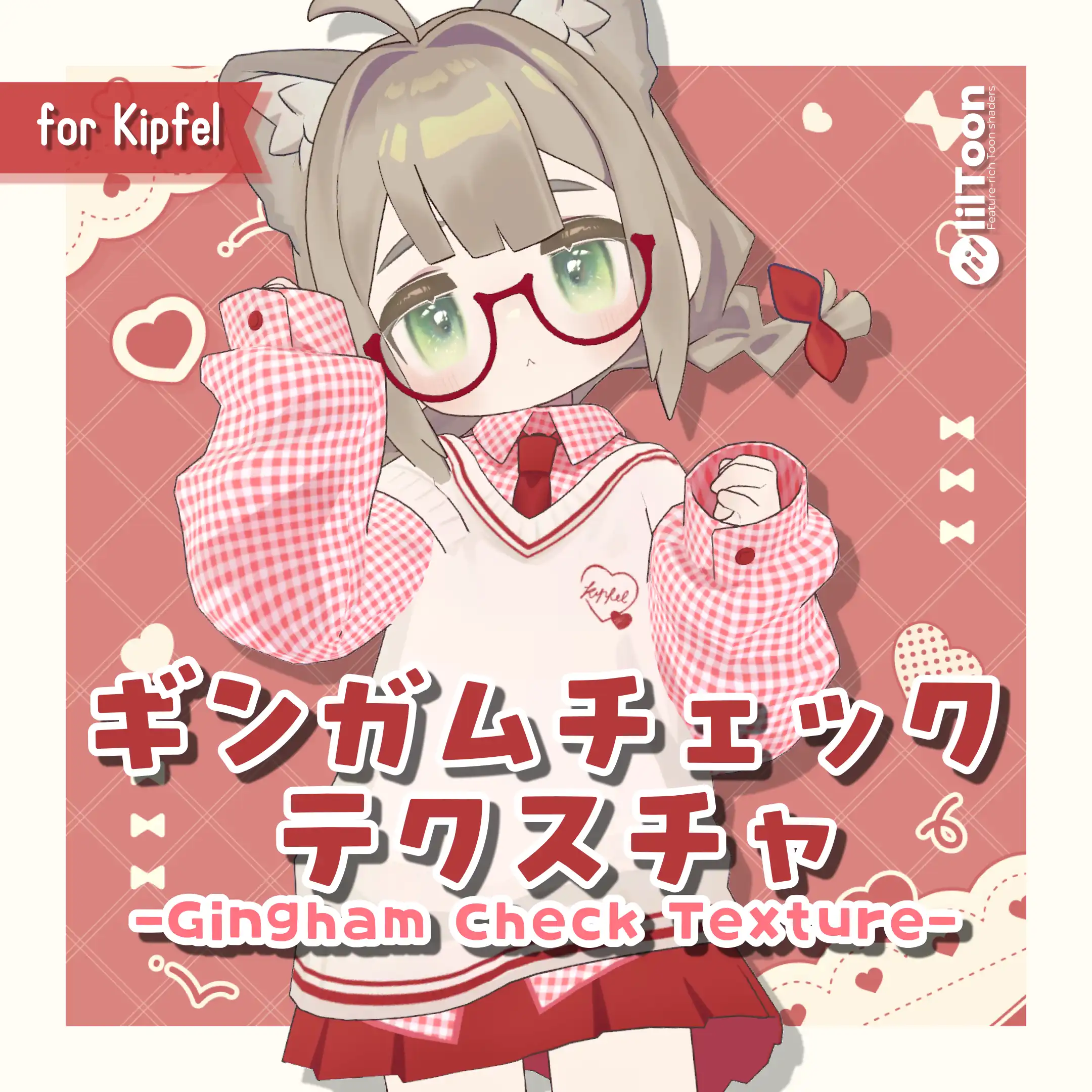 ギンガムチェックデフォルト衣装テクスチャ - GinghamCheck Outfit Texture -