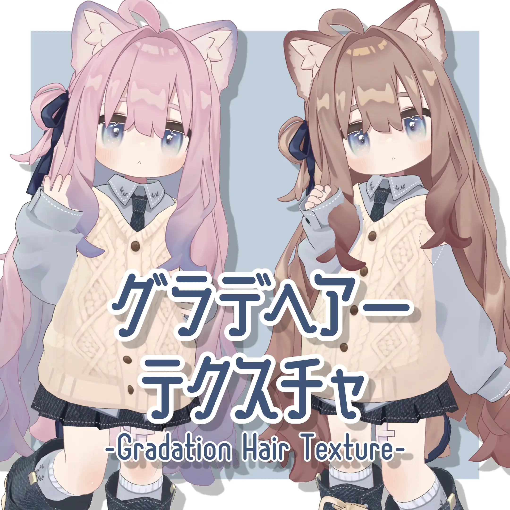 グラデーションヘアーテクスチャ - Gradation Hair Texture -