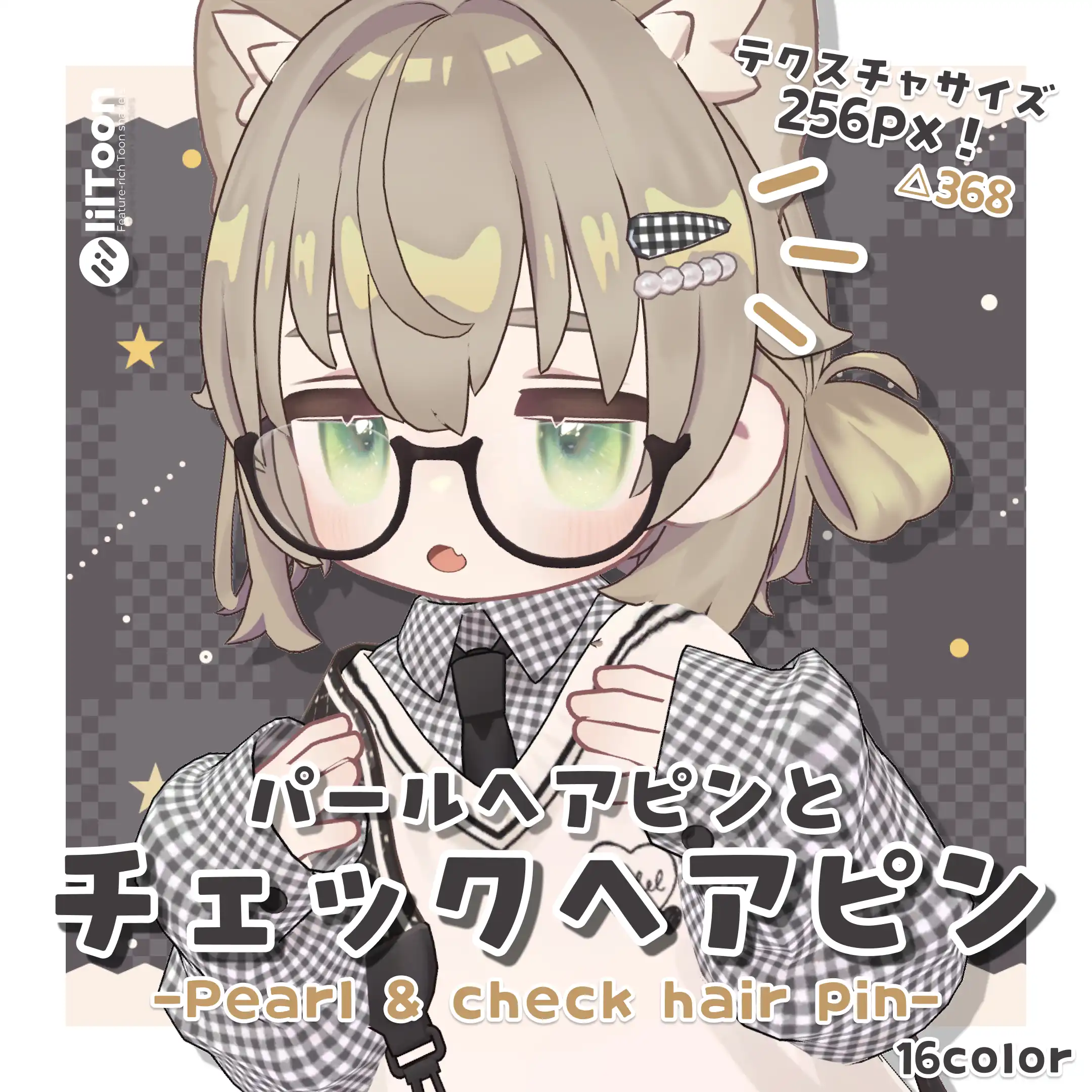 【FREE】パールヘアピンとチェックヘアピン