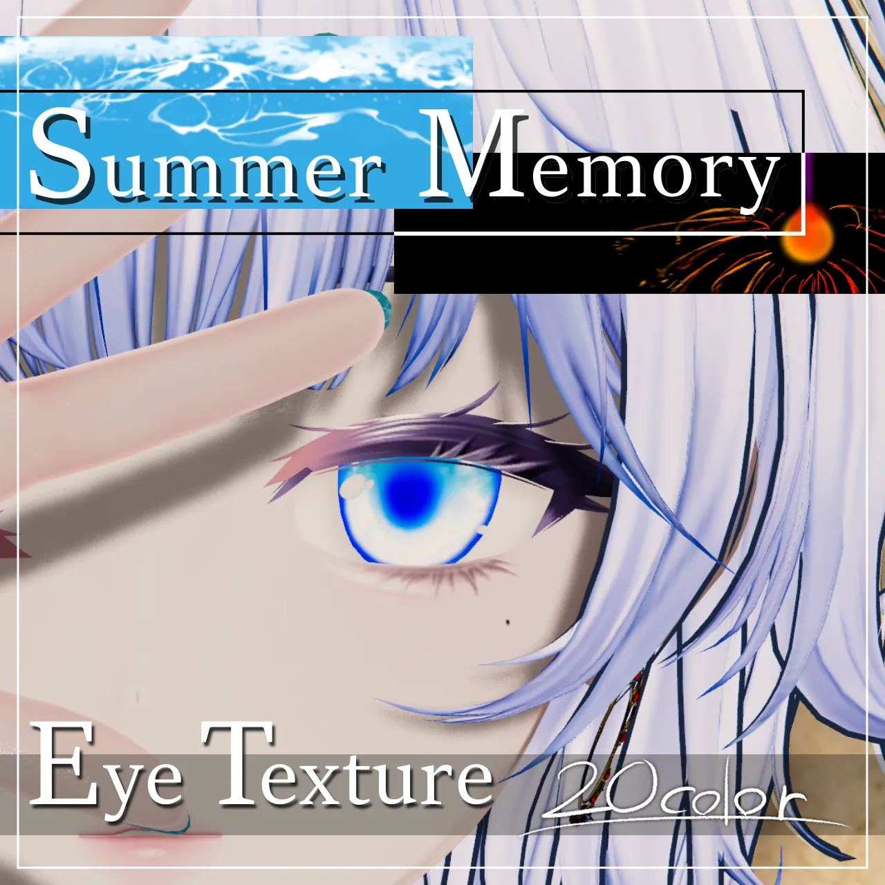【22avatar対応】Summer Memory Eye Texture 【VRC想定】 | 鴉屋さん