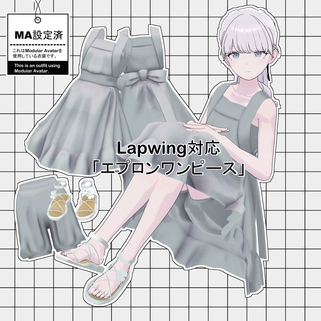 Lapwing対応「エプロンワンピース」