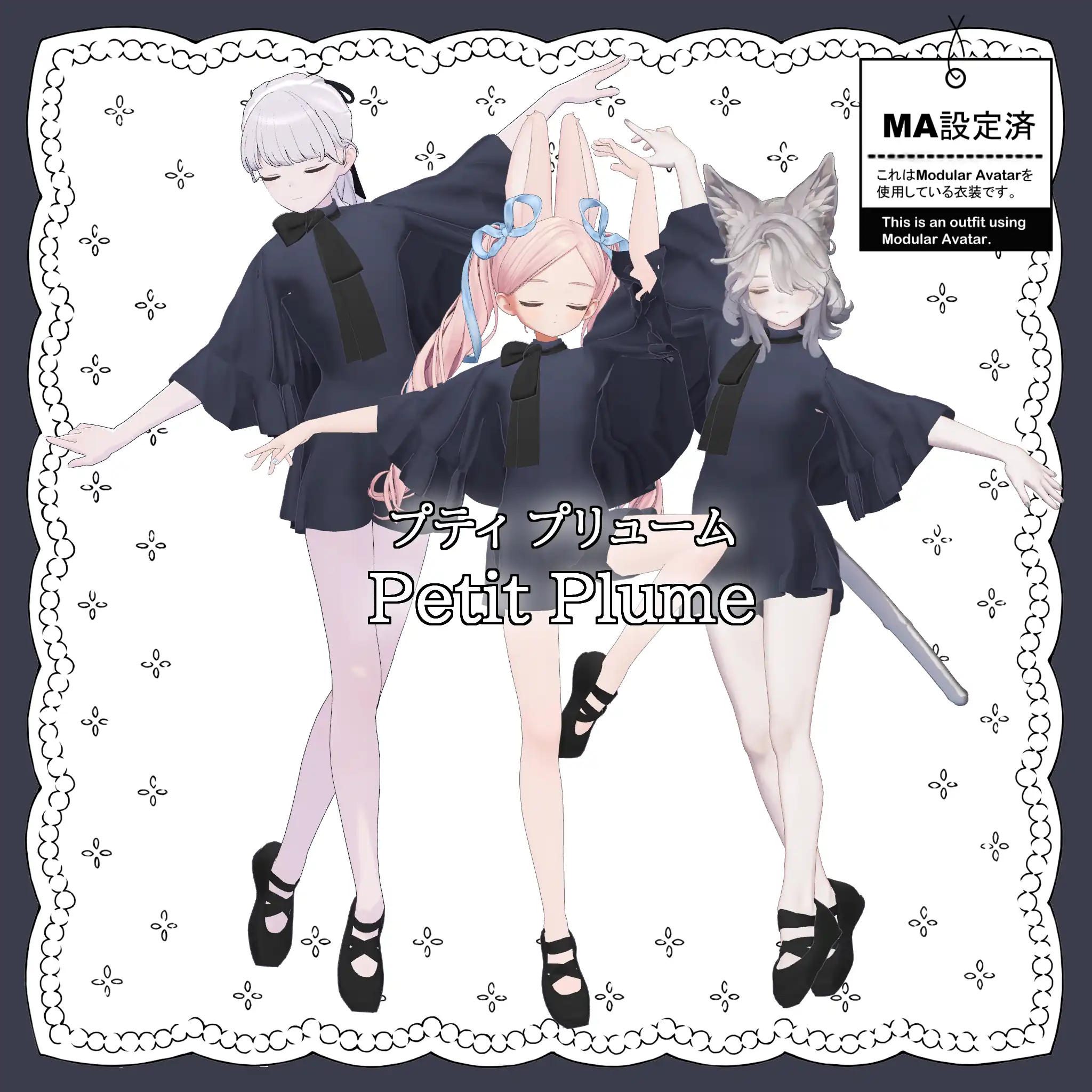 5アバター対応「Petit Plume」(プティプリューム)【Lapwing//マリシア/フィユエ/萌/マヌカ】MA対応 | monoTone