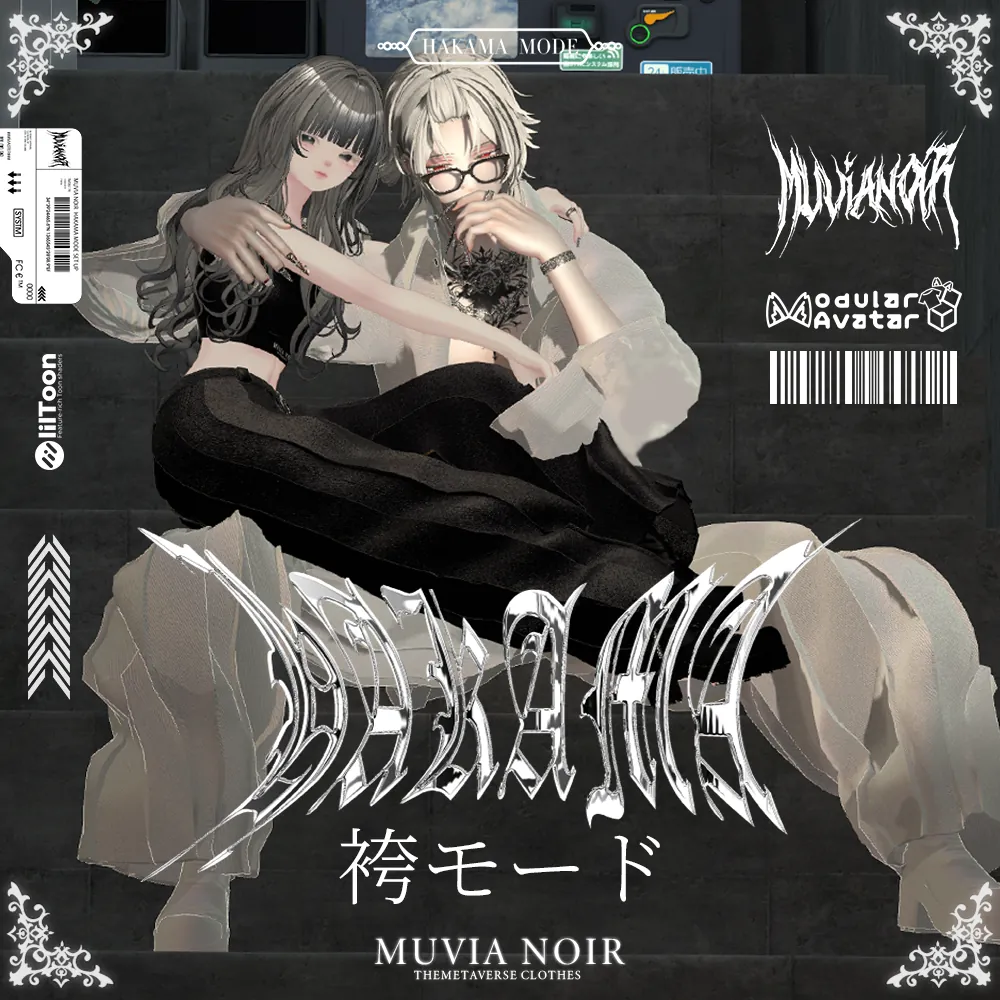 【14アバター対応VRC想定衣装】袴モード | MUVIA NOIR