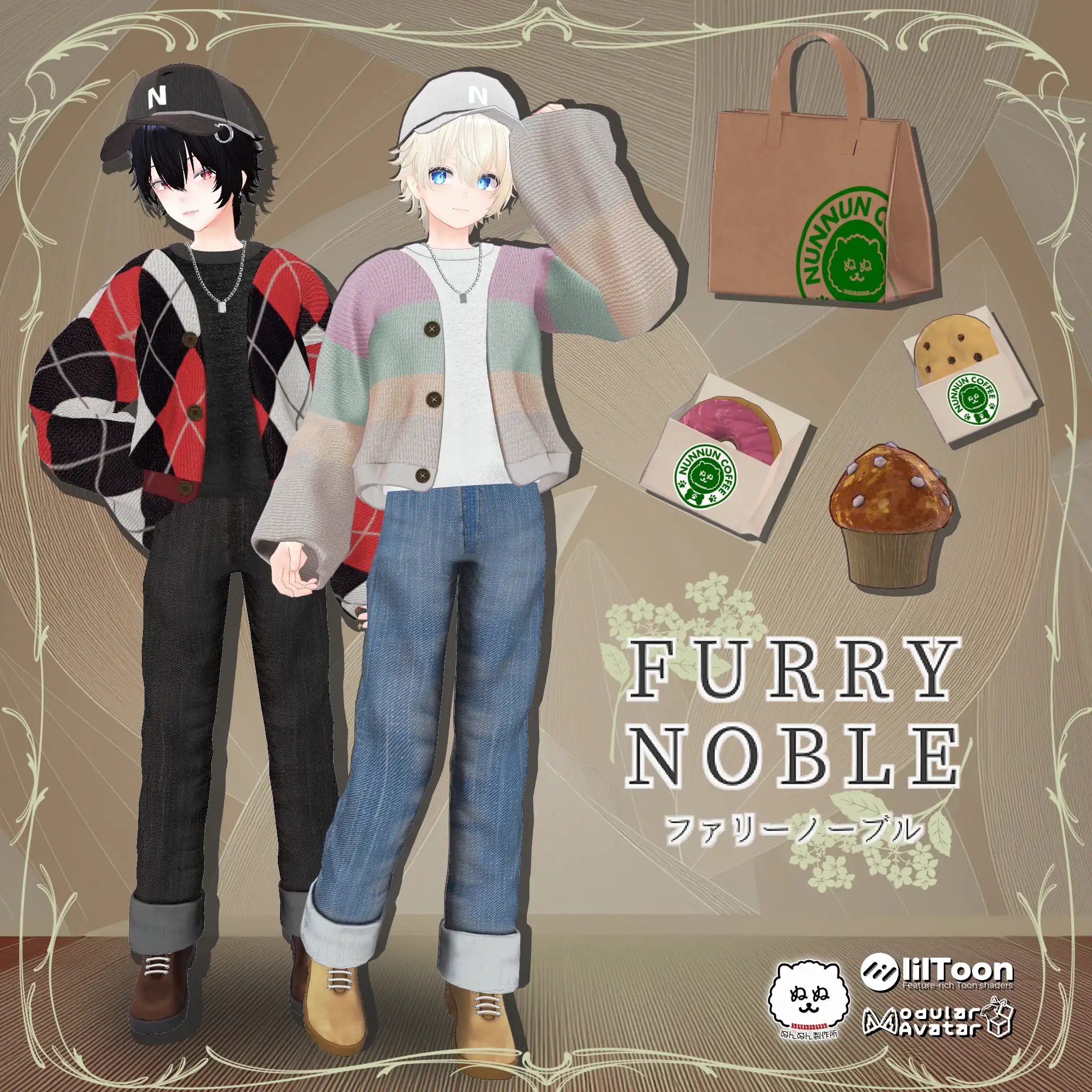 【31アバター対応】Furry Noble |ぬんぬん製作所