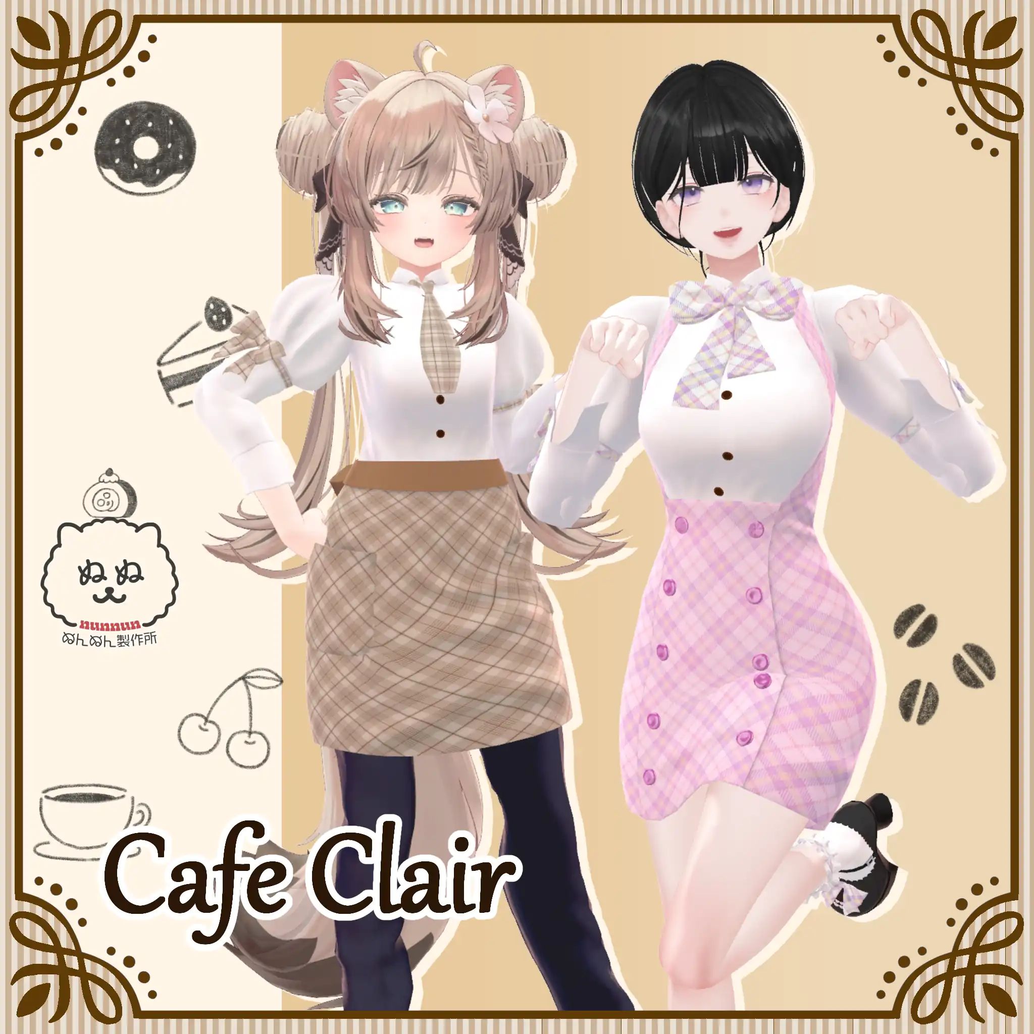 【36アバター対応】Cafe Clair |ぬんぬん製作所