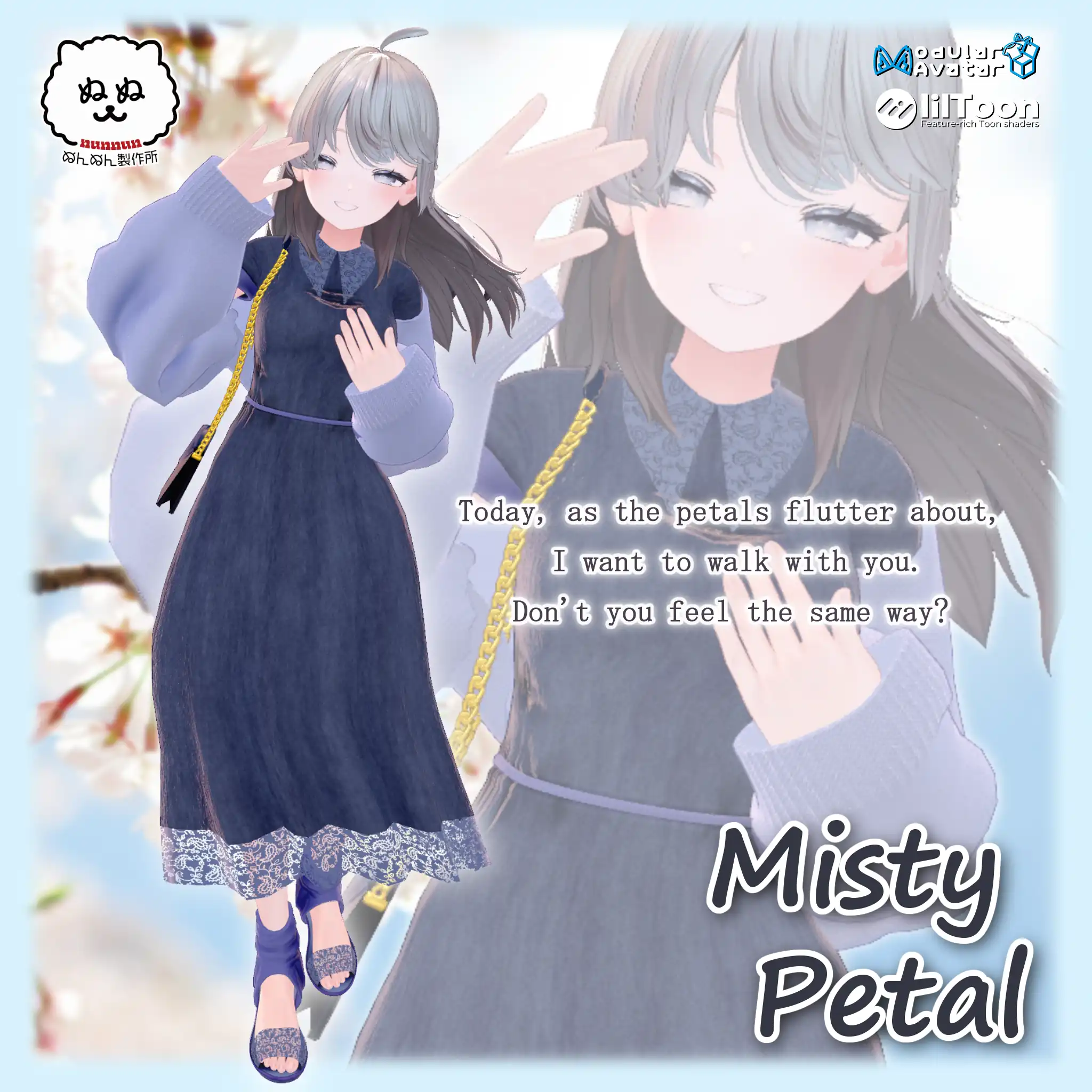 【120アバター対応】Misty Petal |ぬんぬん製作所