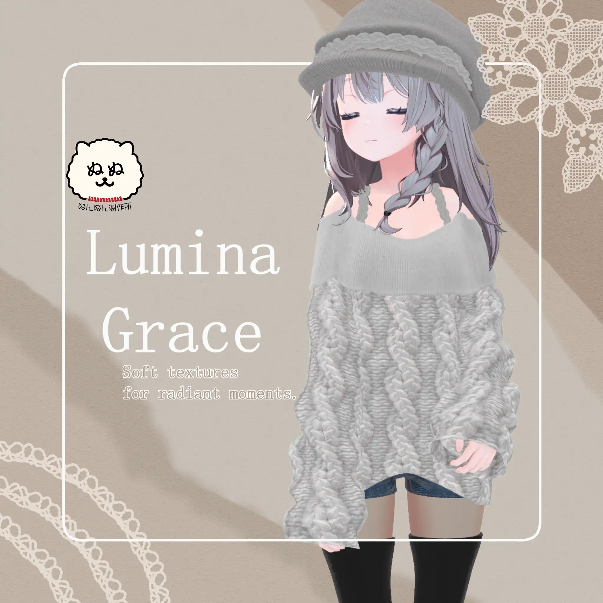 【87アバター対応】Lumina Grace |ぬんぬん製作所