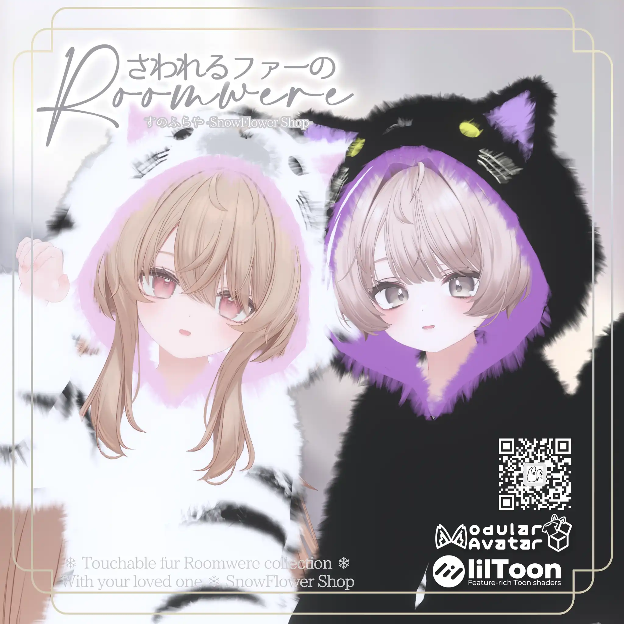 さわれるファーのルームウェア 【82素体対応】| すのふらや -SnowFlower Shop-