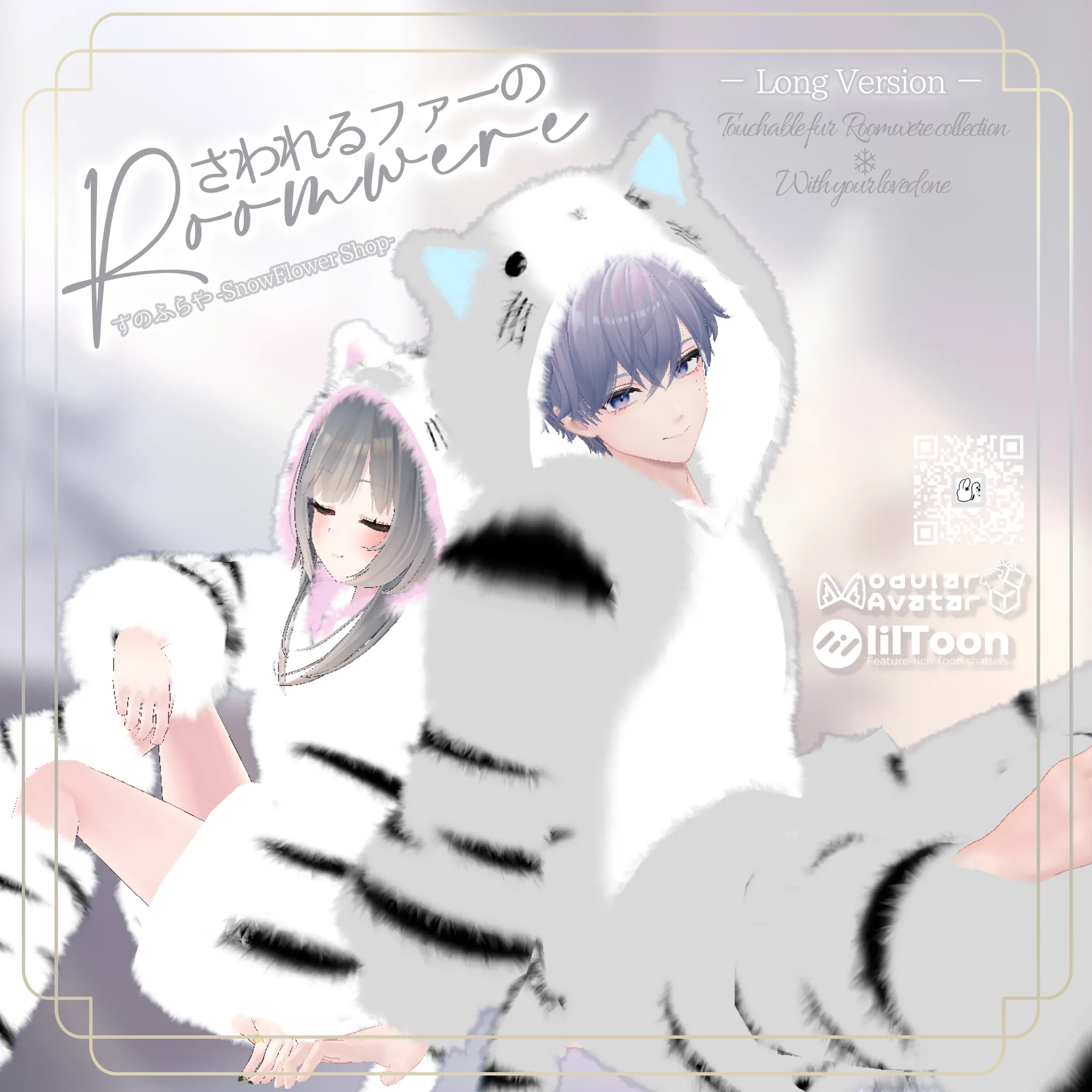さわれるファーのルームウェア<ロング>【6素体対応】| すのふらや -SnowFlower Shop-