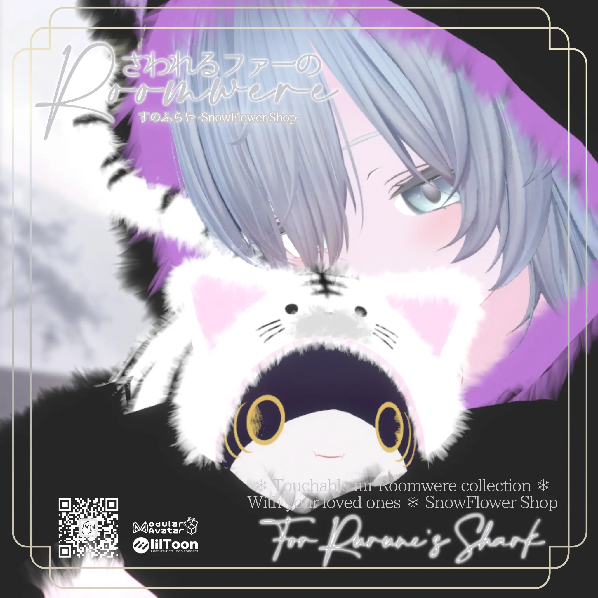 さわれるファーのルームウェア【ルルネちゃんのペットのサメちゃん用】| すのふらや -SnowFlower Shop-