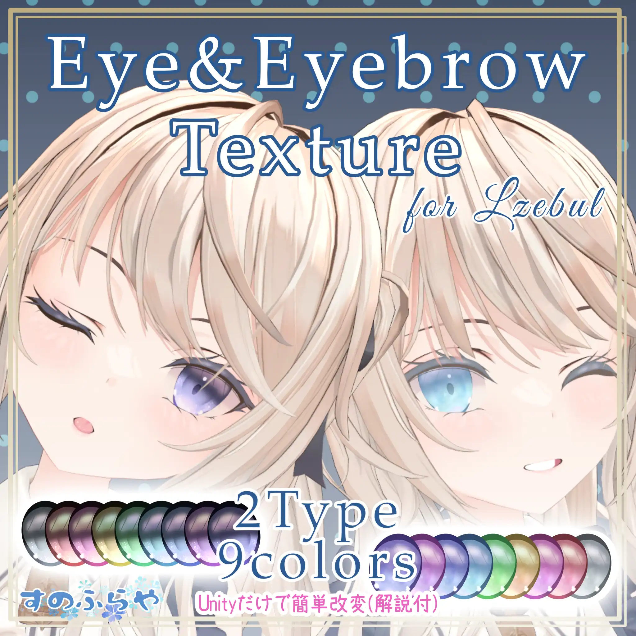 kira&fuwa Eye Texture【ルゼブル】(2タイプ各9色)| すのふらや -SnowFlower Shop-