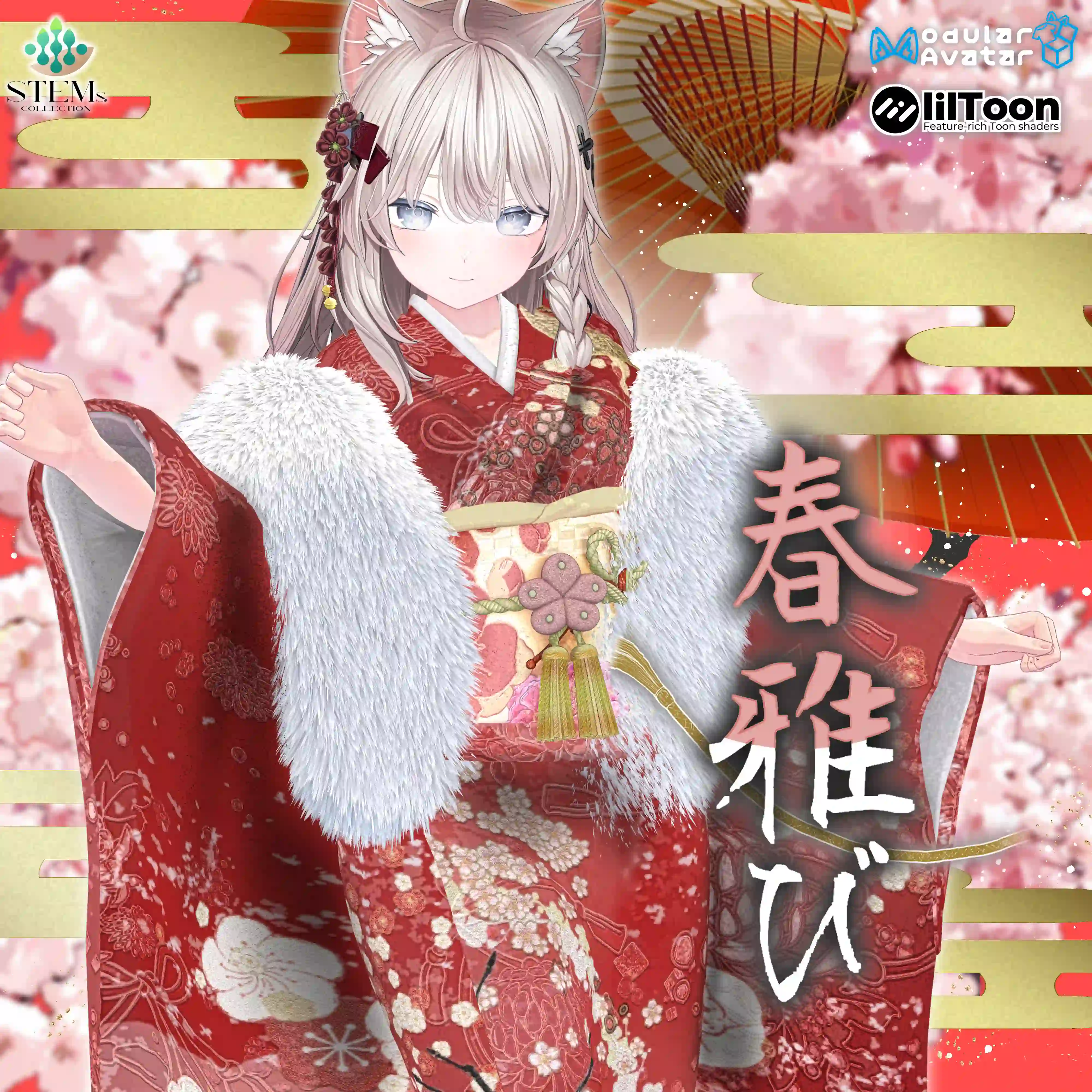 春雅び-Harumiyabi-【22アバター対応】