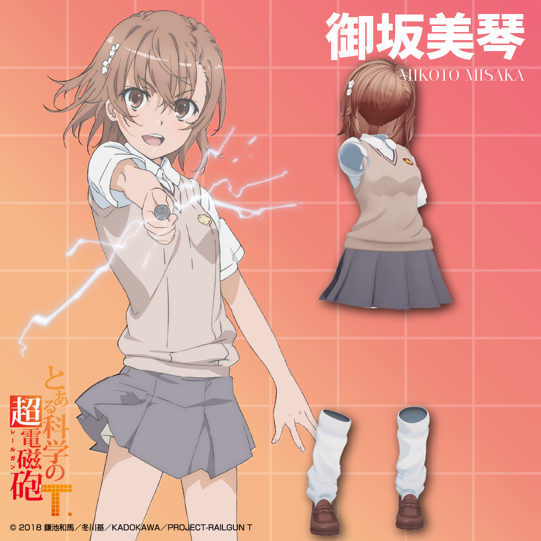 「御坂美琴 夏服セット」『とある科学の超電磁砲T』