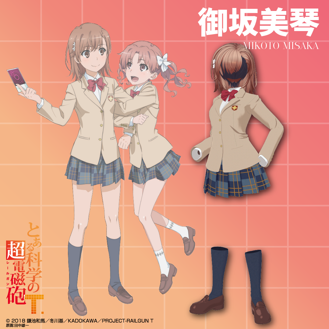 「御坂美琴 冬服セット」『とある科学の超電磁砲T』