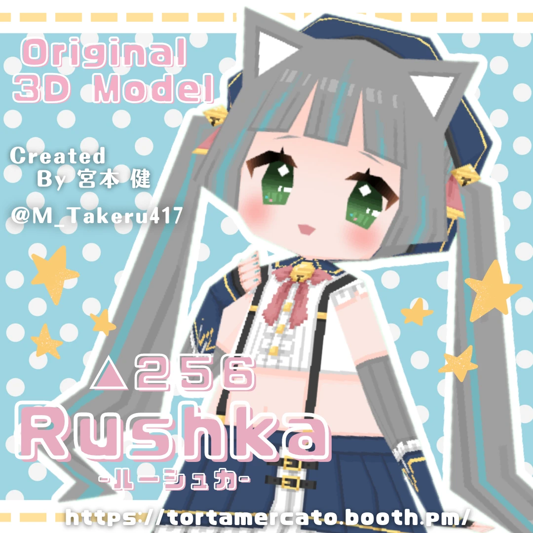 【オリジナル3Dモデル】△256 Rushka -ルーシュカ-【Quest対応VRChat想定】