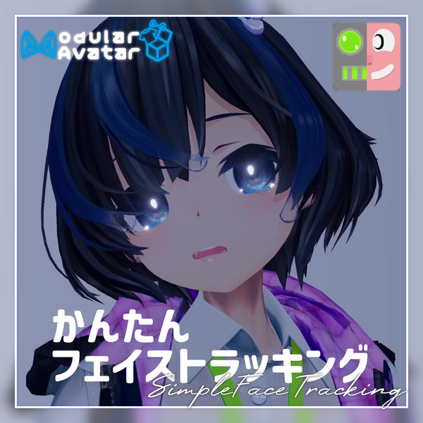 【プレハブポン入れ！】かんたんフェイストラッキング（MA設定済み）［for びしょぬれのしずくさん］ | うましかちょう