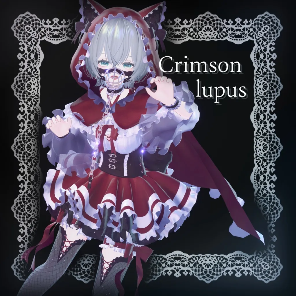 【13アバター対応】Crimson lupus【クリムゾン ルプス】 | ゆめうつつクローゼット