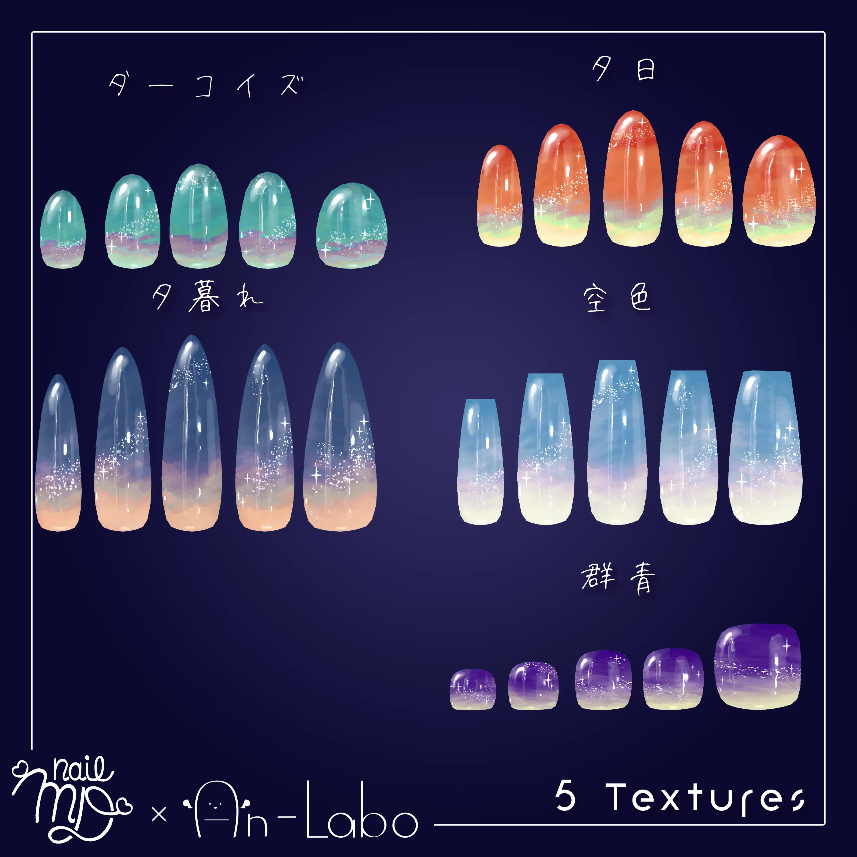 【100アバター以上対応】HoroNail【VRネイルチップ】【MDollnail対応】#あんらぼぶい