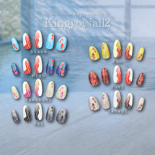 【かんたん着用】KingyoNail2【VRネイルチップ】【MDollnail対応】#あんらぼぶい | An-Labo.Virtual